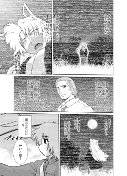 Page 7 of Gokinjo no Monster 5