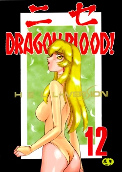 Page 1 of Nise Dragon Blood 12