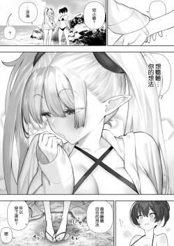 Page 176 of Futanari no Elf