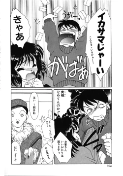 Page 106 of Futago Shimai Shiiku