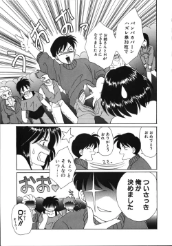 Page 109 of Futago Shimai Shiiku