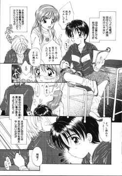 Page 135 of Futago Shimai Shiiku