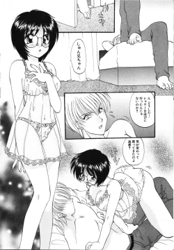 Page 26 of Futago Shimai Shiiku