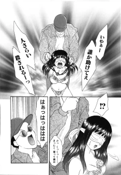 Page 58 of Futago Shimai Shiiku