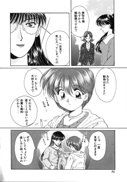 Page 72 of Futago Shimai Shiiku