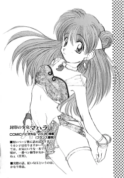 Page 86 of Futago Shimai Shiiku