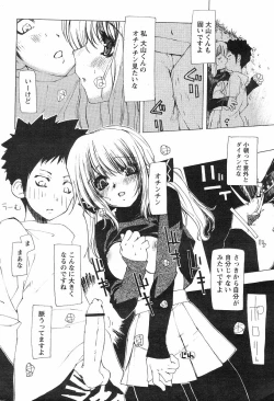 Page 10 of Chikamichi