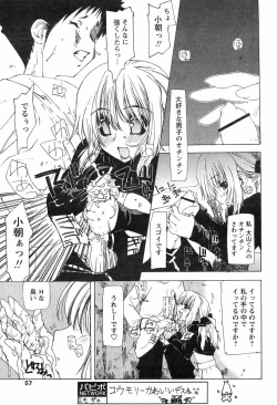 Page 11 of Chikamichi