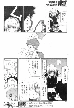 Page 6 of Chikamichi