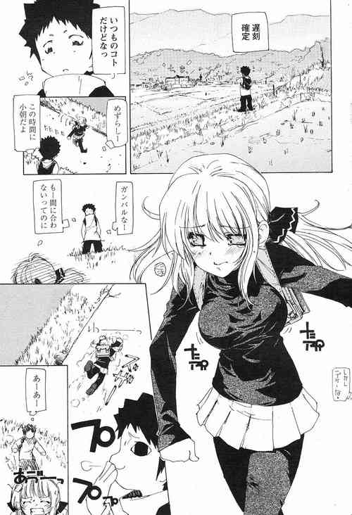 [TekuTeku] Chikamichi (Comic Papipo 2004-05)