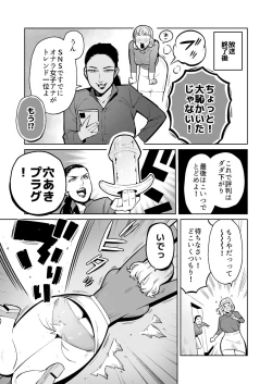 Page 13 of 同僚の罠で公開脱糞した人妻女子アナウンサー