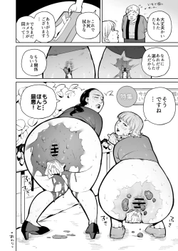 Page 22 of 同僚の罠で公開脱糞した人妻女子アナウンサー