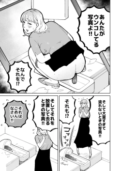 Page 3 of 同僚の罠で公開脱糞した人妻女子アナウンサー
