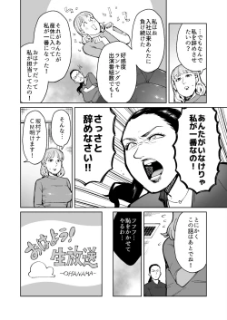 Page 4 of 同僚の罠で公開脱糞した人妻女子アナウンサー