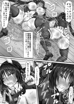 Page 13 of Shikkin Tougi 3 Part2