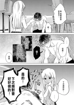 Page 132 of Daisuki na Hito nanoni SeFri Keiyaku Musunjaimashita... Ch.1-9 | 明明是最喜歡的人卻結下了炮友契約...