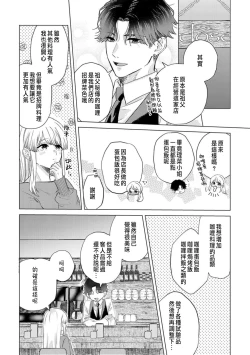 Page 162 of Daisuki na Hito nanoni SeFri Keiyaku Musunjaimashita... Ch.1-9 | 明明是最喜歡的人卻結下了炮友契約...