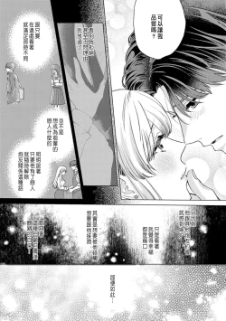 Page 177 of Daisuki na Hito nanoni SeFri Keiyaku Musunjaimashita... Ch.1-9 | 明明是最喜歡的人卻結下了炮友契約...