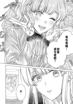 Page 202 of Daisuki na Hito nanoni SeFri Keiyaku Musunjaimashita... Ch.1-9 | 明明是最喜歡的人卻結下了炮友契約...