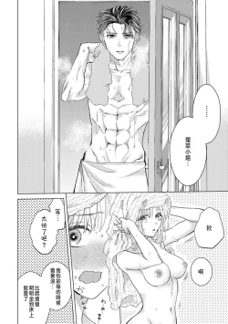 Page 210 of Daisuki na Hito nanoni SeFri Keiyaku Musunjaimashita... Ch.1-9 | 明明是最喜歡的人卻結下了炮友契約...