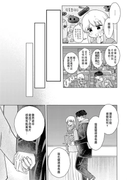 Page 229 of Daisuki na Hito nanoni SeFri Keiyaku Musunjaimashita... Ch.1-9 | 明明是最喜歡的人卻結下了炮友契約...