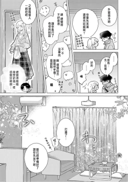 Page 265 of Daisuki na Hito nanoni SeFri Keiyaku Musunjaimashita... Ch.1-9 | 明明是最喜歡的人卻結下了炮友契約...