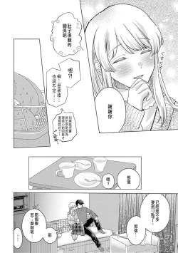 Page 268 of Daisuki na Hito nanoni SeFri Keiyaku Musunjaimashita... Ch.1-9 | 明明是最喜歡的人卻結下了炮友契約...