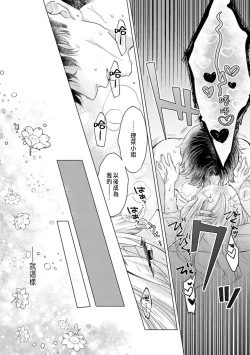 Page 54 of Daisuki na Hito nanoni SeFri Keiyaku Musunjaimashita... Ch.1-9 | 明明是最喜歡的人卻結下了炮友契約...