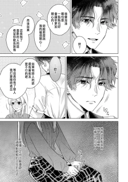 Page 61 of Daisuki na Hito nanoni SeFri Keiyaku Musunjaimashita... Ch.1-9 | 明明是最喜歡的人卻結下了炮友契約...