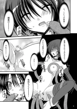 Page 16 of Unmei Saitan