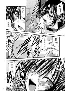 Page 21 of Unmei Saitan