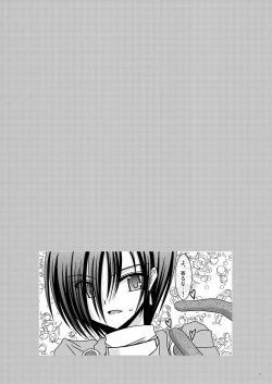 Page 24 of Unmei Saitan