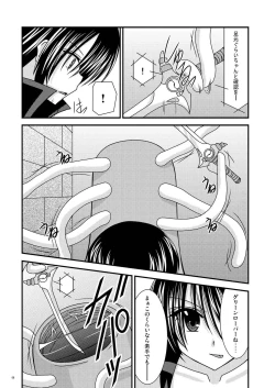 Page 7 of Unmei Saitan