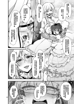 Page 22 of Futanari no Himitsu Kessha ni Orekyou Move!! Shinnyuu Shippaishita Hero-kun wa Hidoi Koto Koppako Sarete Mesuochi Shichau