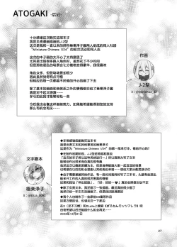 Page 27 of Futanari no Himitsu Kessha ni Orekyou Move!! Shinnyuu Shippaishita Hero-kun wa Hidoi Koto Koppako Sarete Mesuochi Shichau