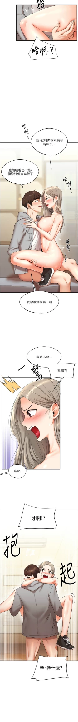 Page 100 of 玩转学姊 | 玩轉學姊 1-7
