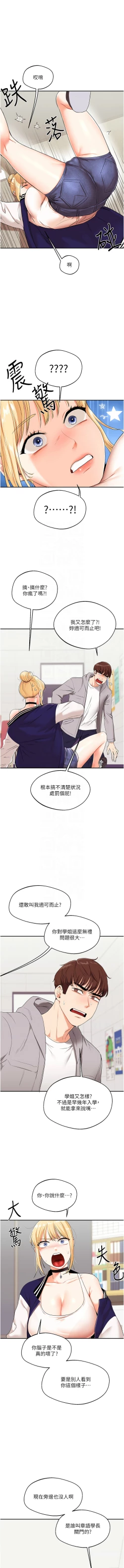 Page 126 of 玩转学姊 | 玩轉學姊 1-7