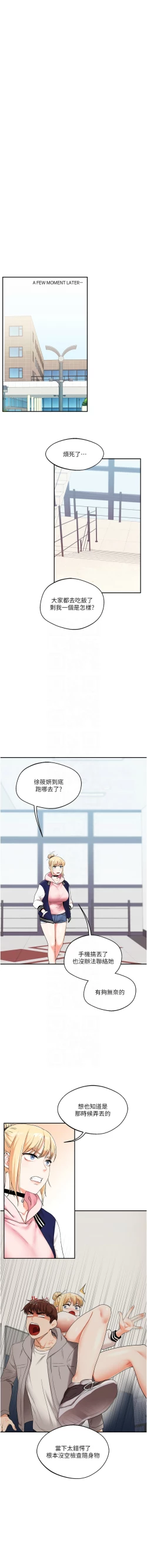 Page 132 of 玩转学姊 | 玩轉學姊 1-7