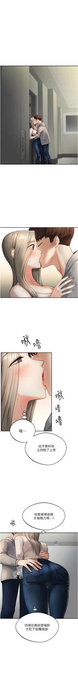 Page 36 of 玩转学姊 | 玩轉學姊 1-7