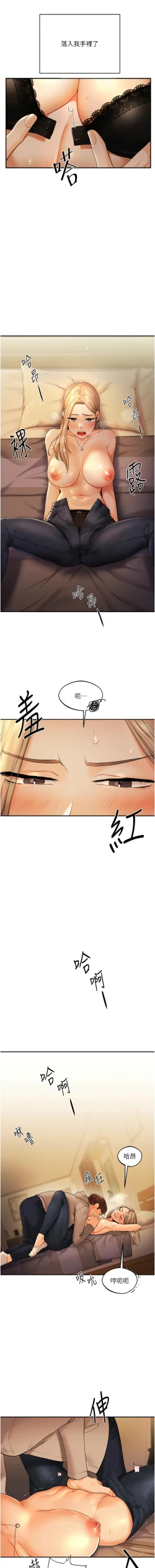 Page 39 of 玩转学姊 | 玩轉學姊 1-7