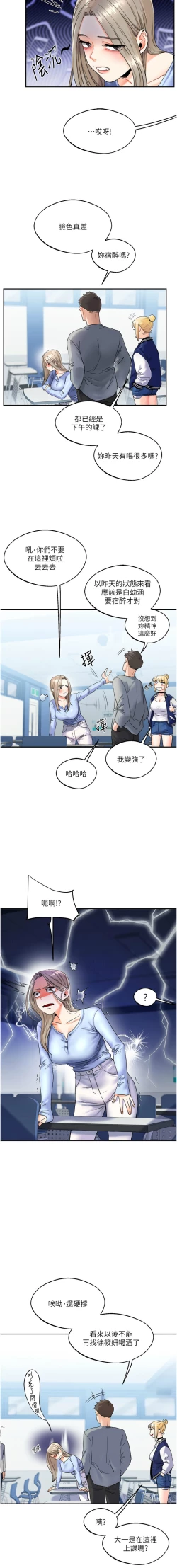 Page 58 of 玩转学姊 | 玩轉學姊 1-7