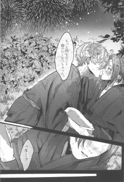 Page 22 of Hanabi ga  Owaru made ni