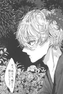 Page 23 of Hanabi ga  Owaru made ni