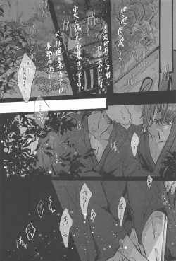 Page 4 of Hanabi ga  Owaru made ni