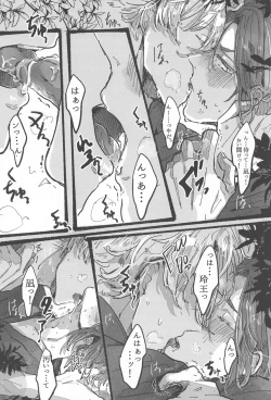 Page 5 of Hanabi ga  Owaru made ni