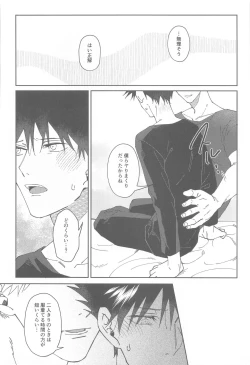 Page 13 of lost virgin again