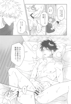 Page 16 of lost virgin again