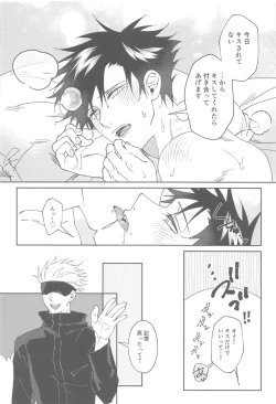 Page 27 of lost virgin again