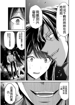 Page 103 of Giruti Sakuru vol 09Chinese Version《罪恶社团》第9卷86-95话，AI机翻汉化