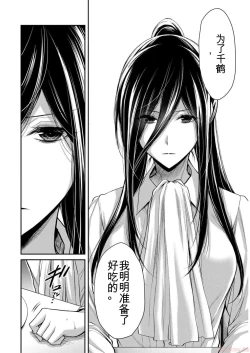 Page 112 of Giruti Sakuru vol 09Chinese Version《罪恶社团》第9卷86-95话，AI机翻汉化